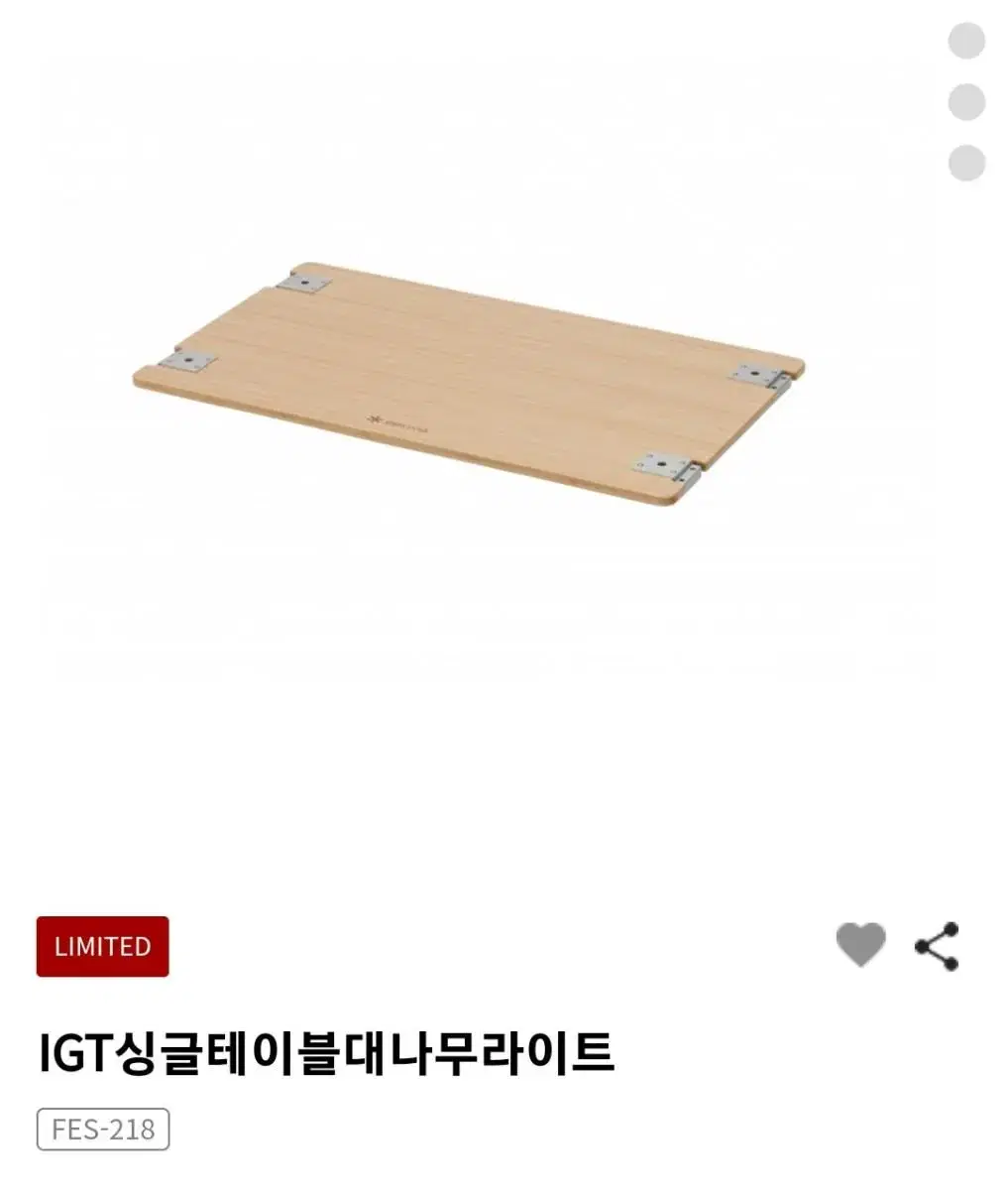 스노우피크 설봉제 igt 싱글테이블